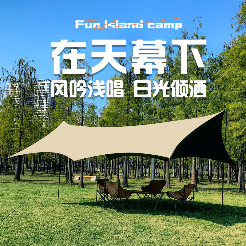 天幕黑胶户外露营装备遮阳防晒防水天幕夏季露营装备遮阳天幕帐篷