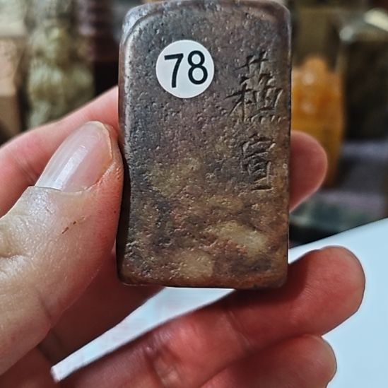 俊***友一物一拍包邮到家