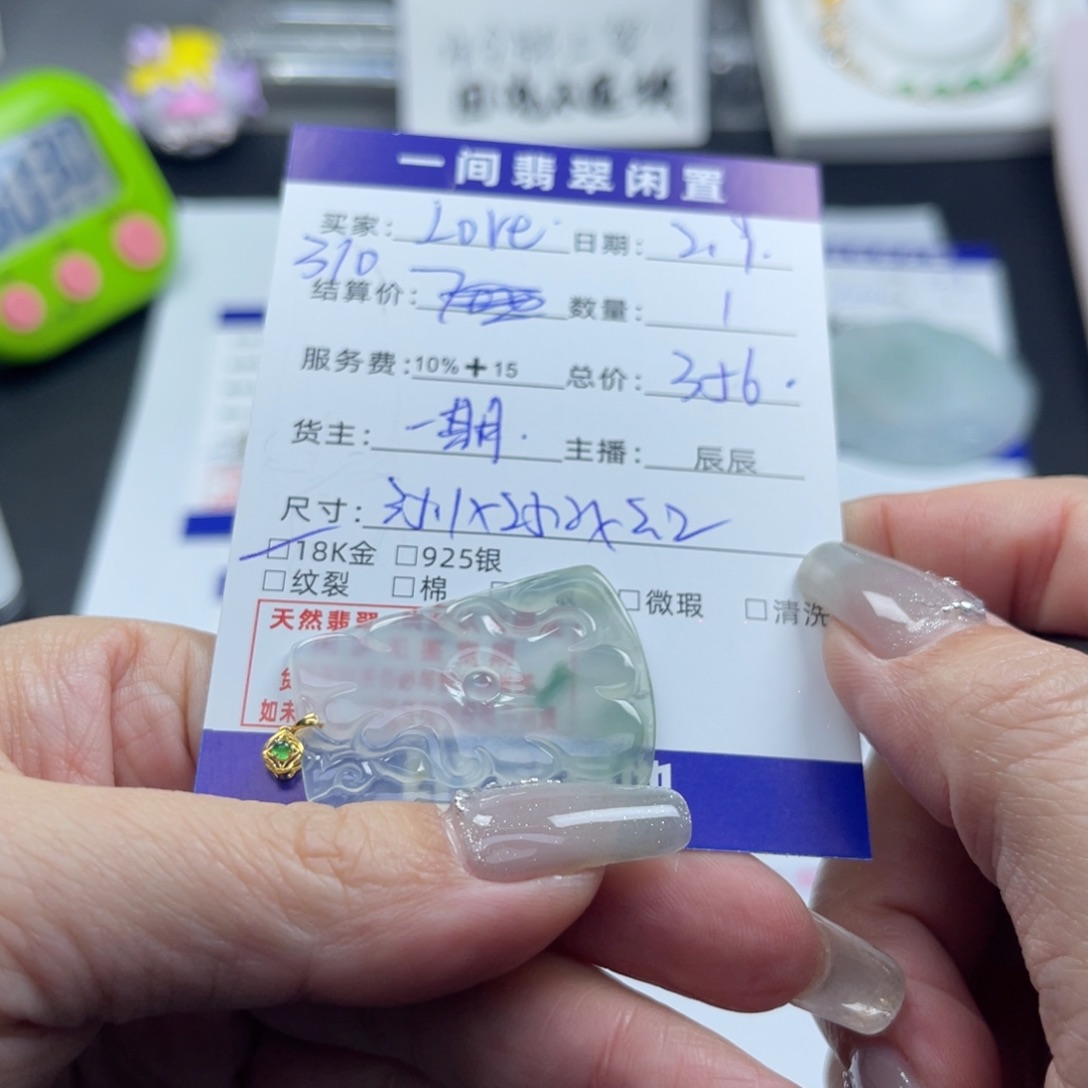 翡翠颈饰18K金镶嵌L****岸