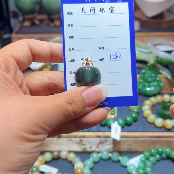 颈饰18K金镶嵌和田玉