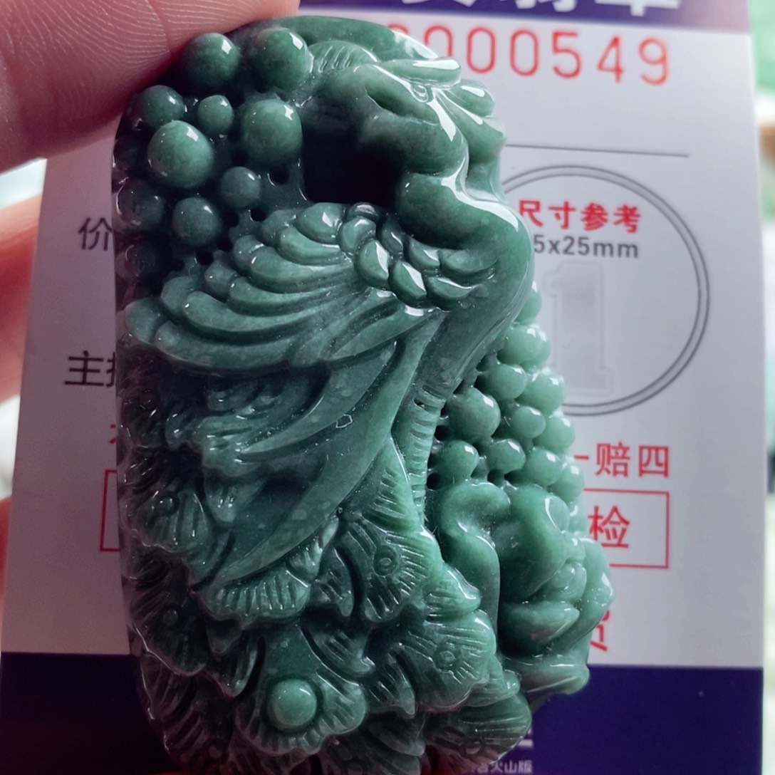 翡翠吊坠(不含链)未镶嵌