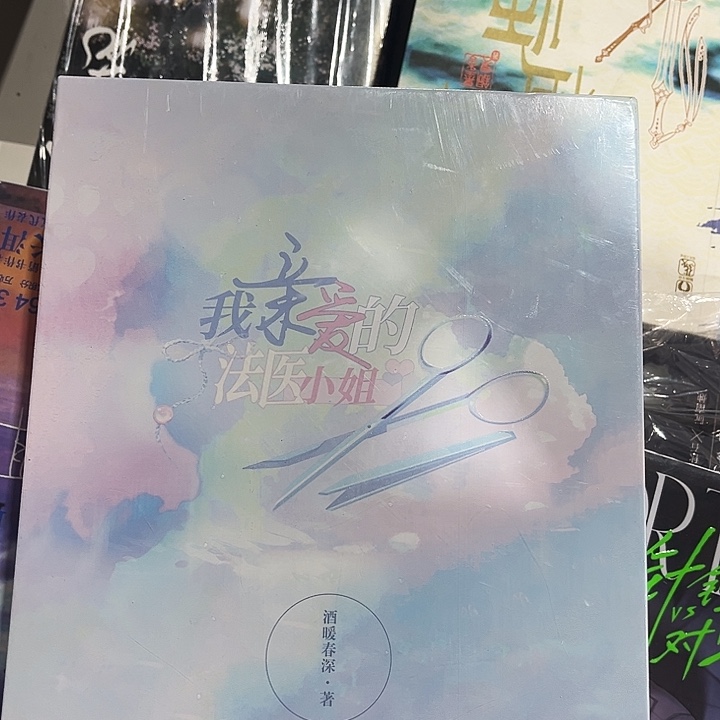 全新全套正版磁吸礼盒
