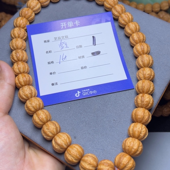 猴头核桃手串猴头