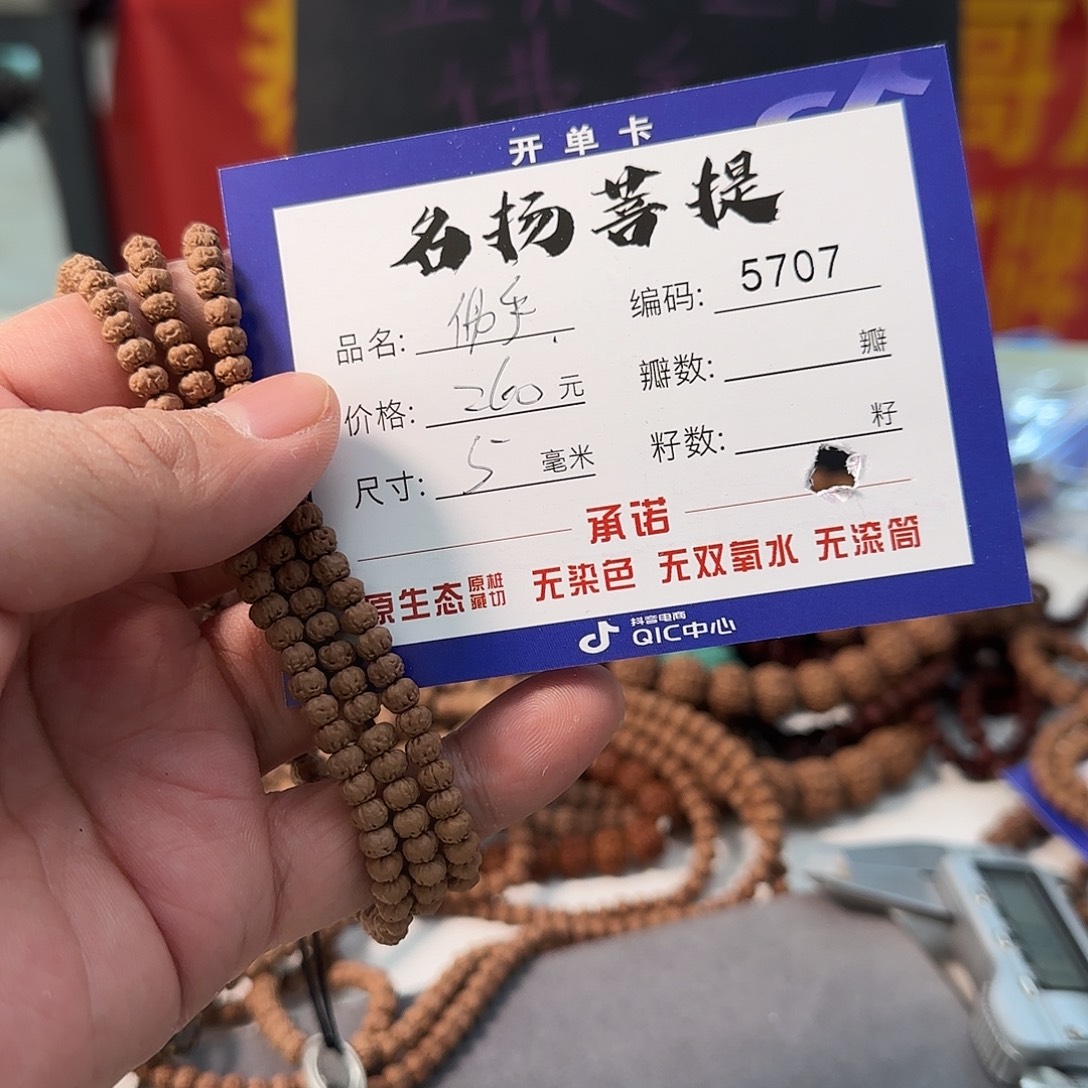 手串金刚菩提qqqqq5707