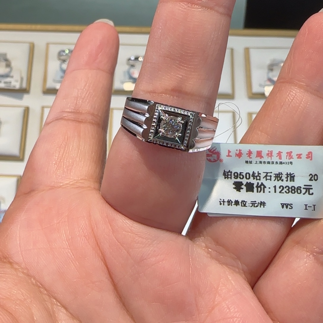 铂Pt950镶嵌钻石戒指/指环