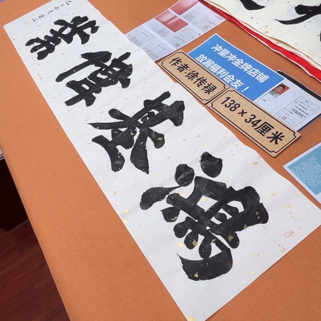 书法中书老师原创书法放漏