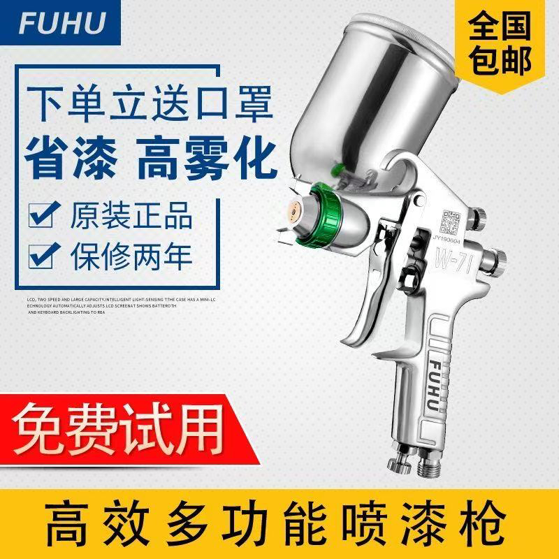 精品W-71w-77汽车油漆喷枪喷漆上壶家具气动工具高雾化涂料喷漆枪