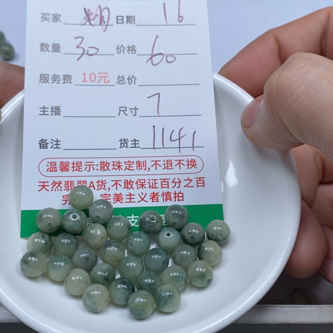 翡翠手链未镶嵌浅*