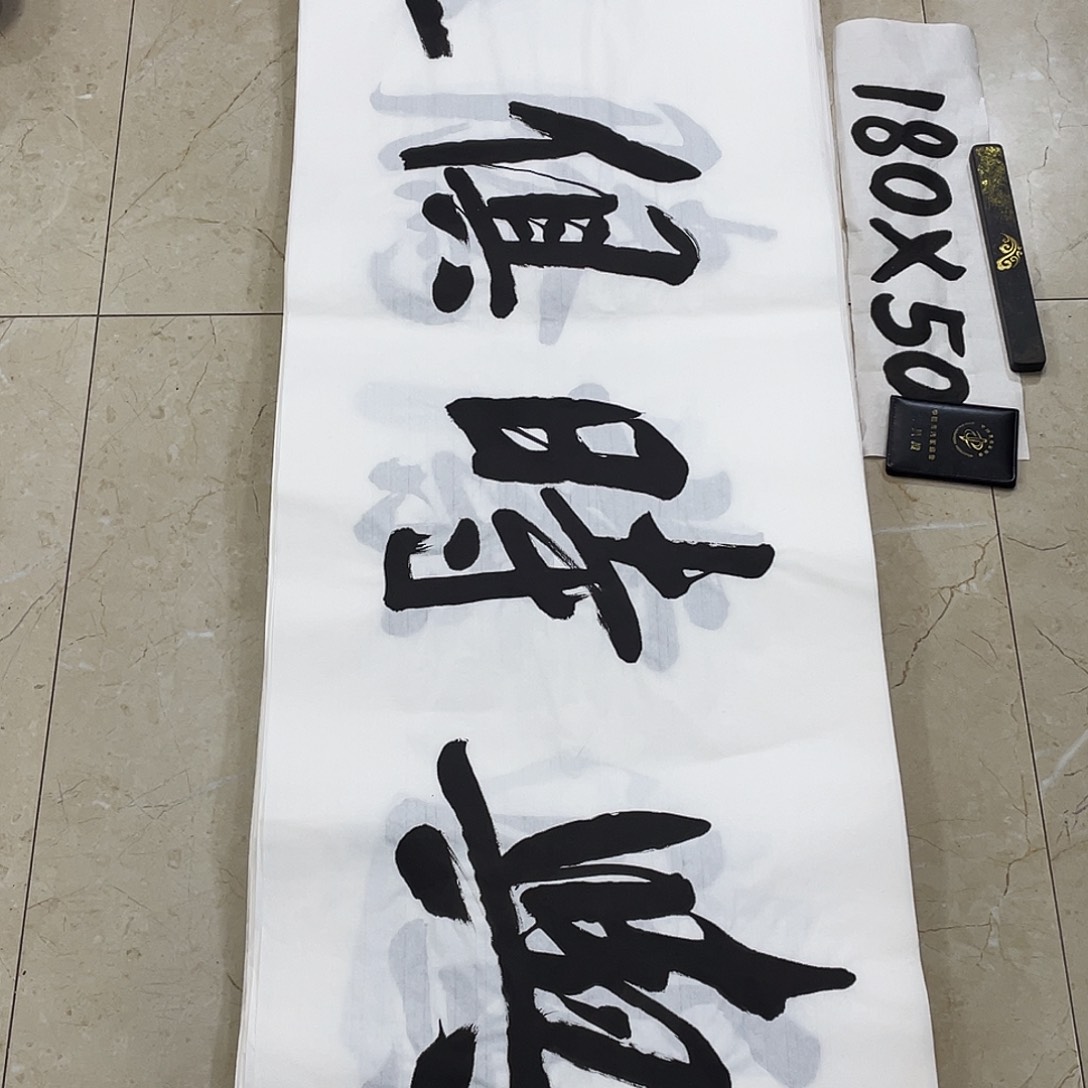 书法Lvqinzhenshufa