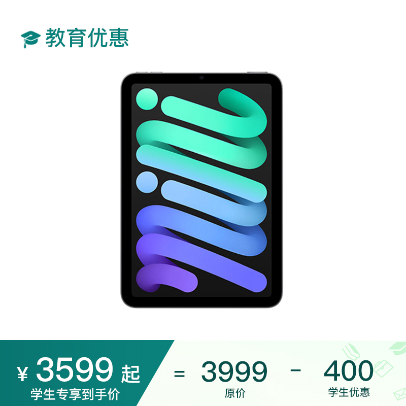 【教育优惠】Apple iPad mini (第7代) 平板电脑