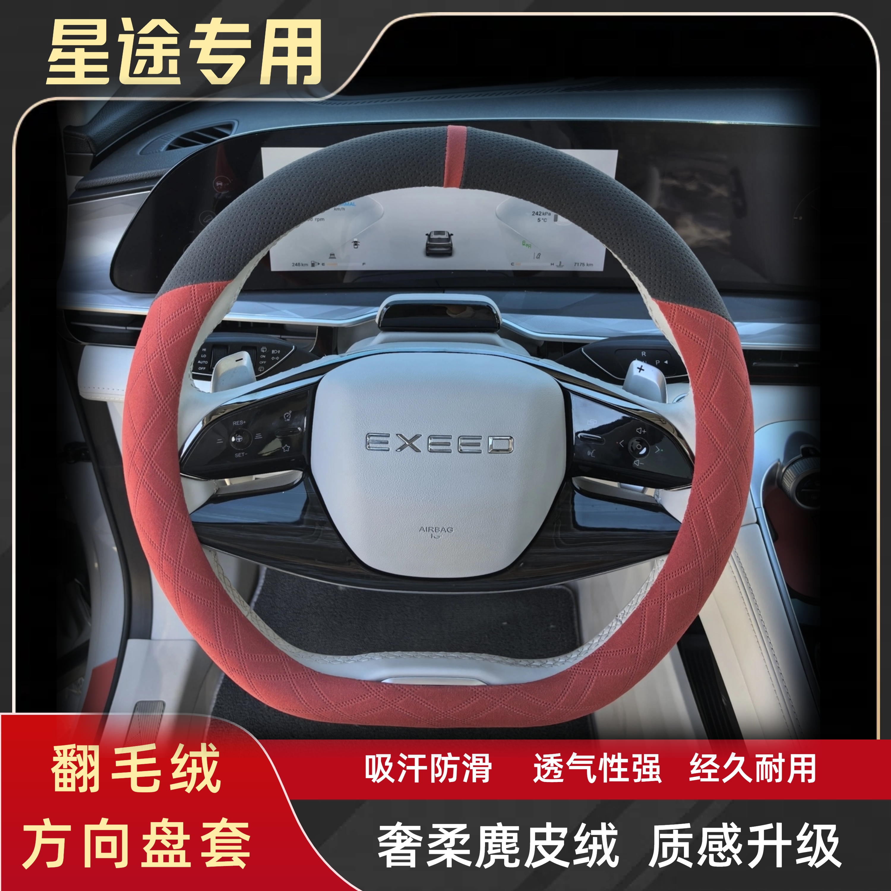 款星途瑶光cdm凌云揽月汽车追风方向盘套冬季毛绒四季把套星耀