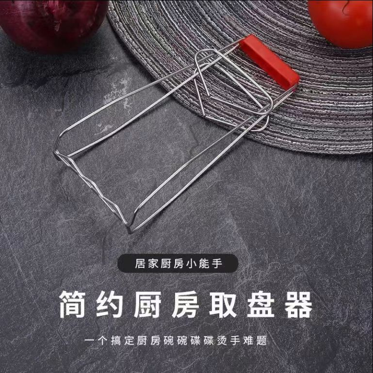 (拍一发二)不锈钢防烫夹