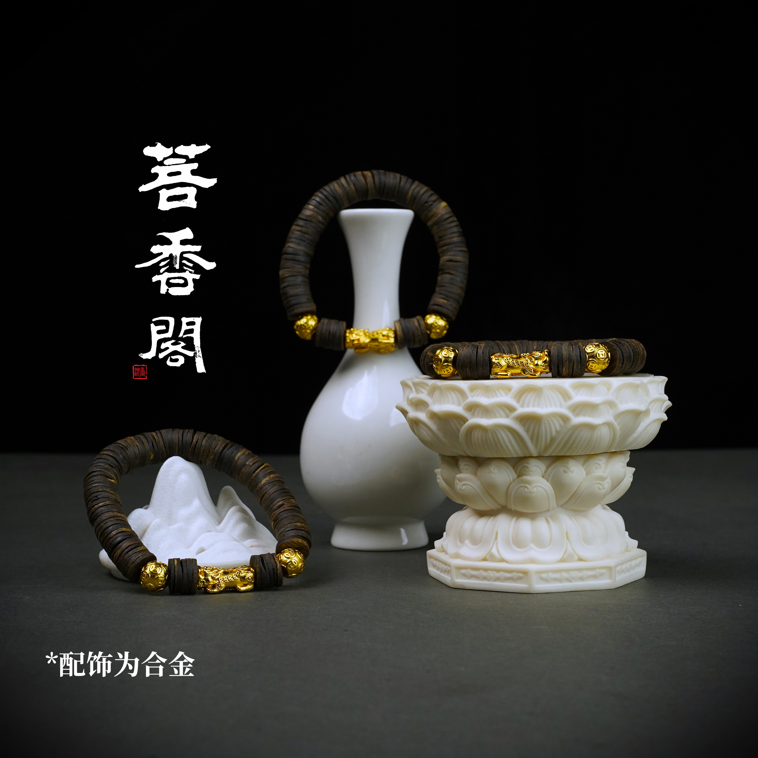 菩香阁文创沉水金钱片单圈棋楠沉香文玩手串1件多样性发货29g