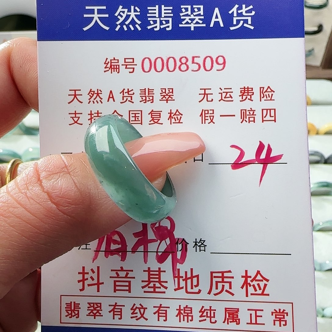翡翠戒指未镶嵌戒指