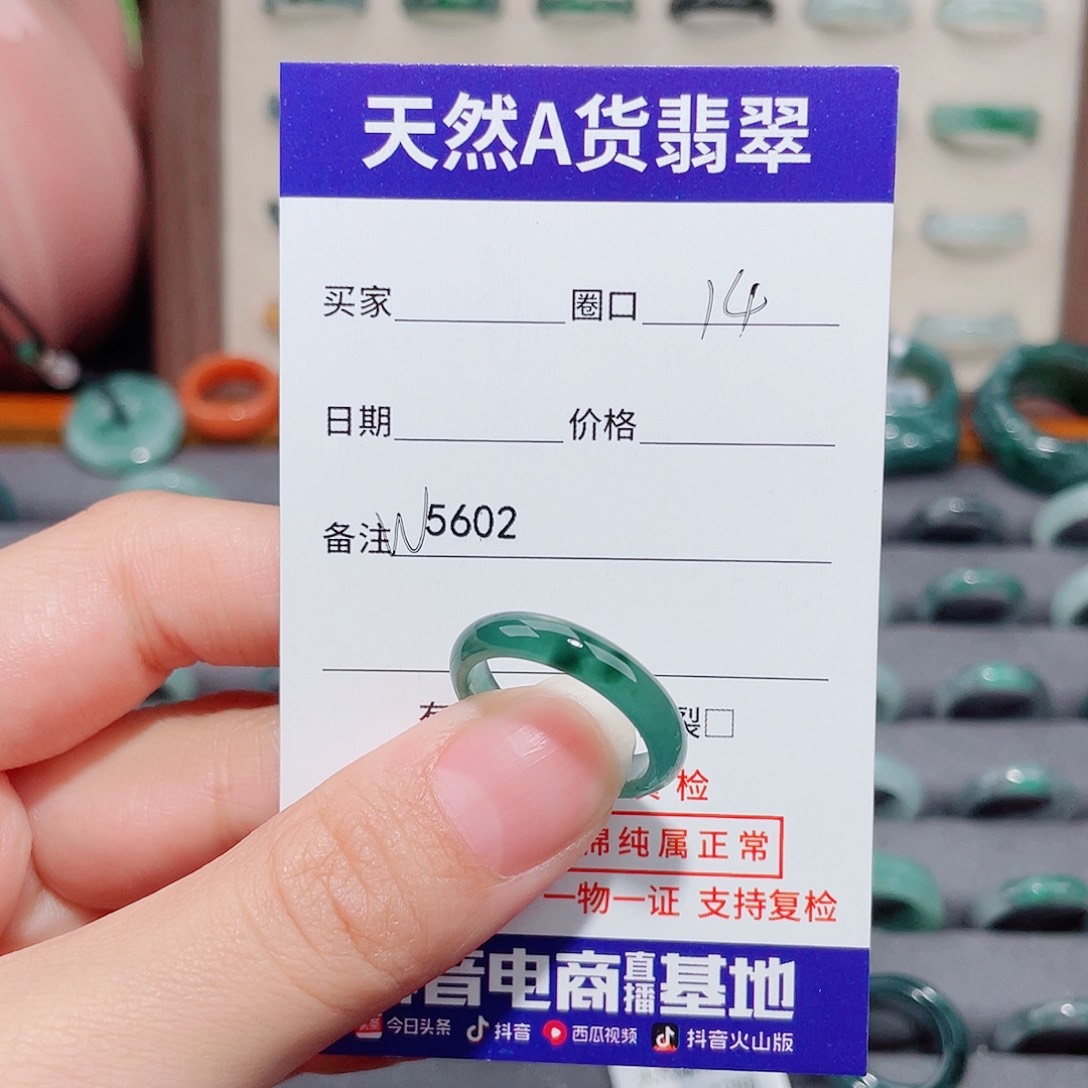 3***岁翡翠未镶嵌戒指W5602