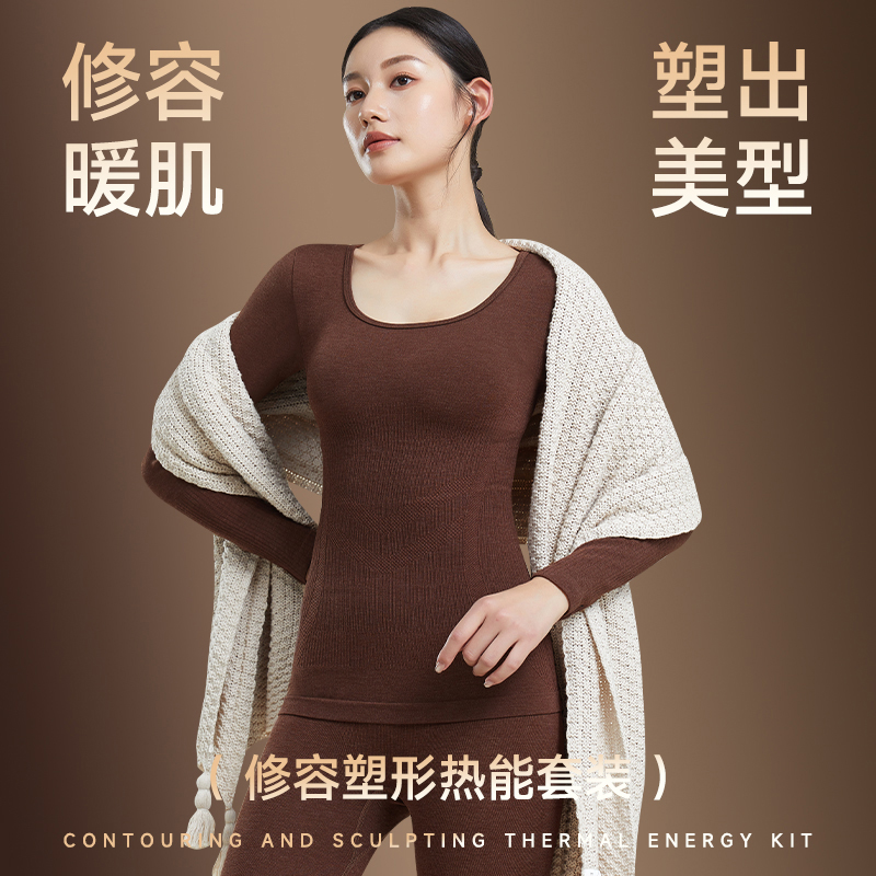 【套装】草本序章修容塑形热能衣打底衫秋冬保暖修身显瘦FM26