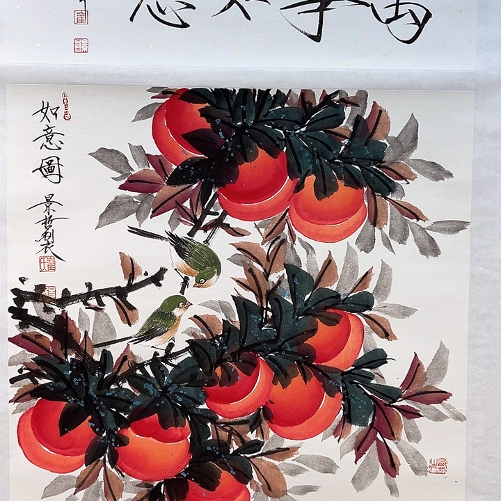 精品国画精品作品