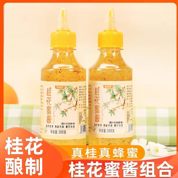 桂花蜜酱300g家用糖桂花酱桂花酱蜜酿冰粉汤圆烘焙果酱蜜酱