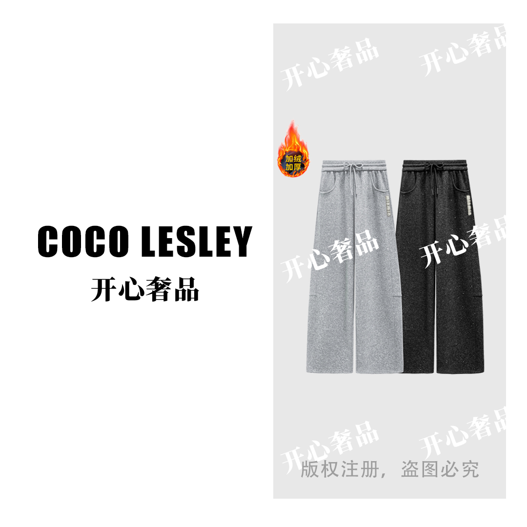 【开心奢品】68612#CSIN轻奢烫钻阔腿休闲裤2025秋冬潮流百搭长裤