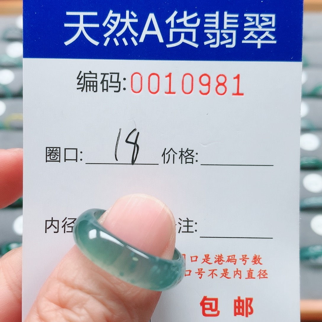 【闪购商品】翡翠戒指未镶嵌戒圈