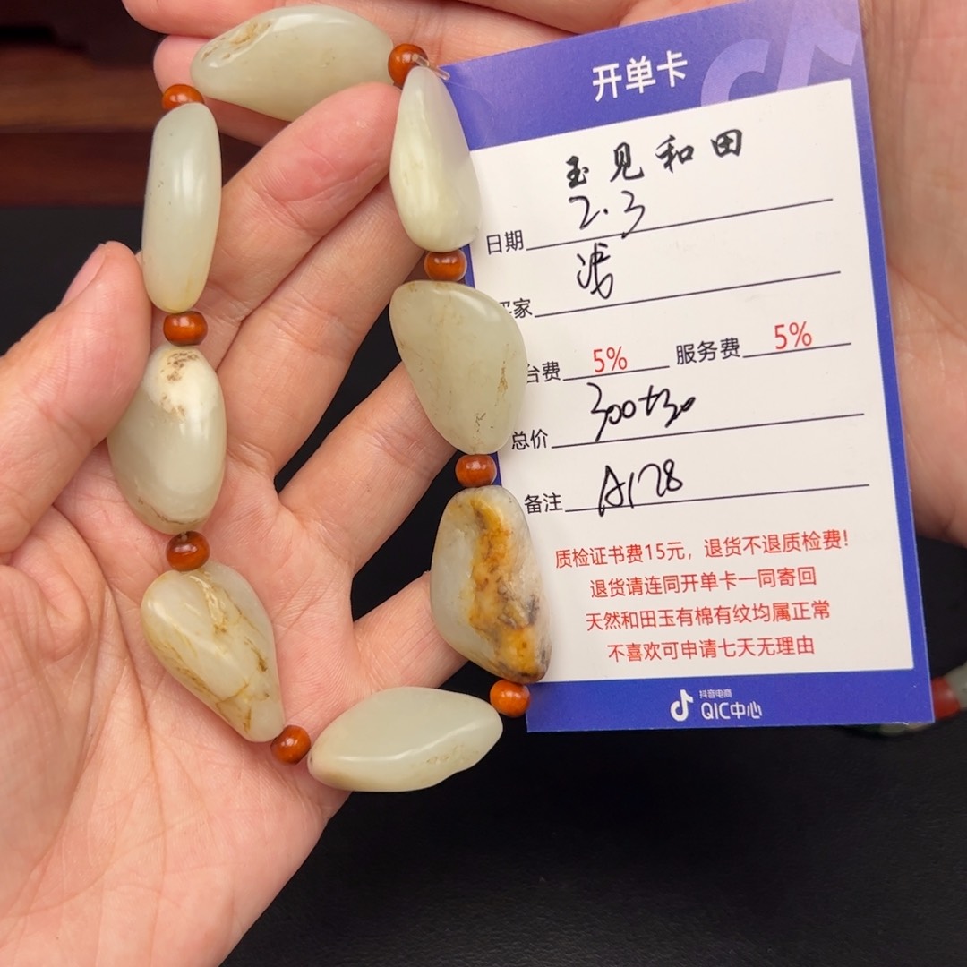 和田玉手链未镶嵌浅**爱