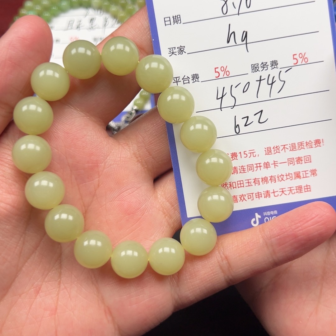 和田玉未镶嵌挂件h**o
