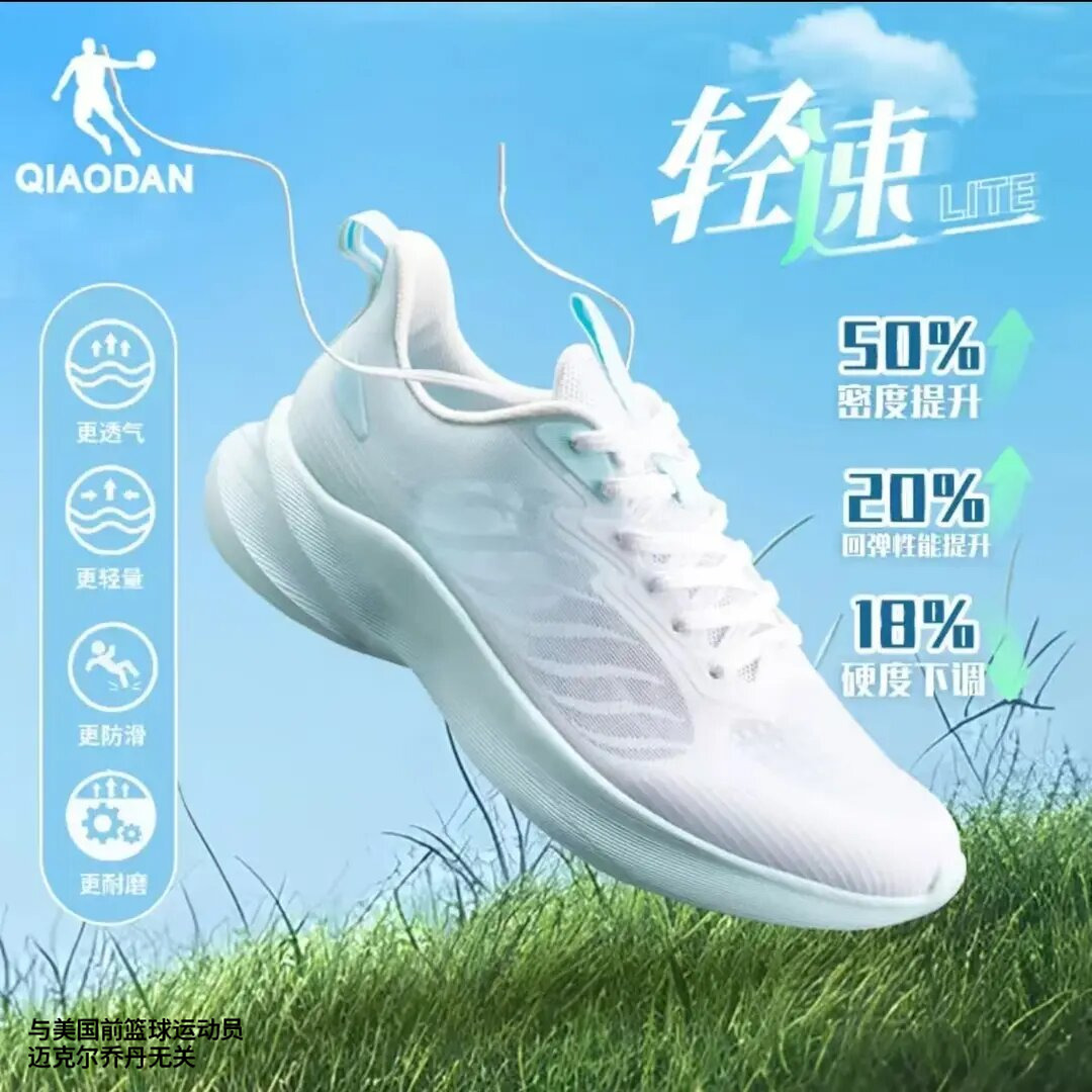 【乔丹-轻速LITE】25春夏季超轻跑步鞋减震高弹力超轻科技减震透气