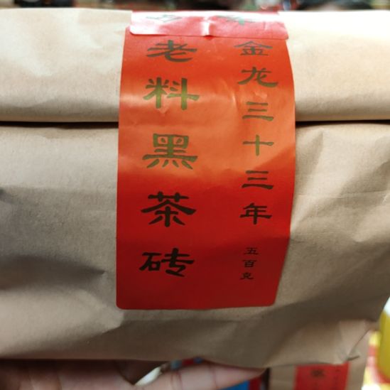 1992年金龙金龙散料500克