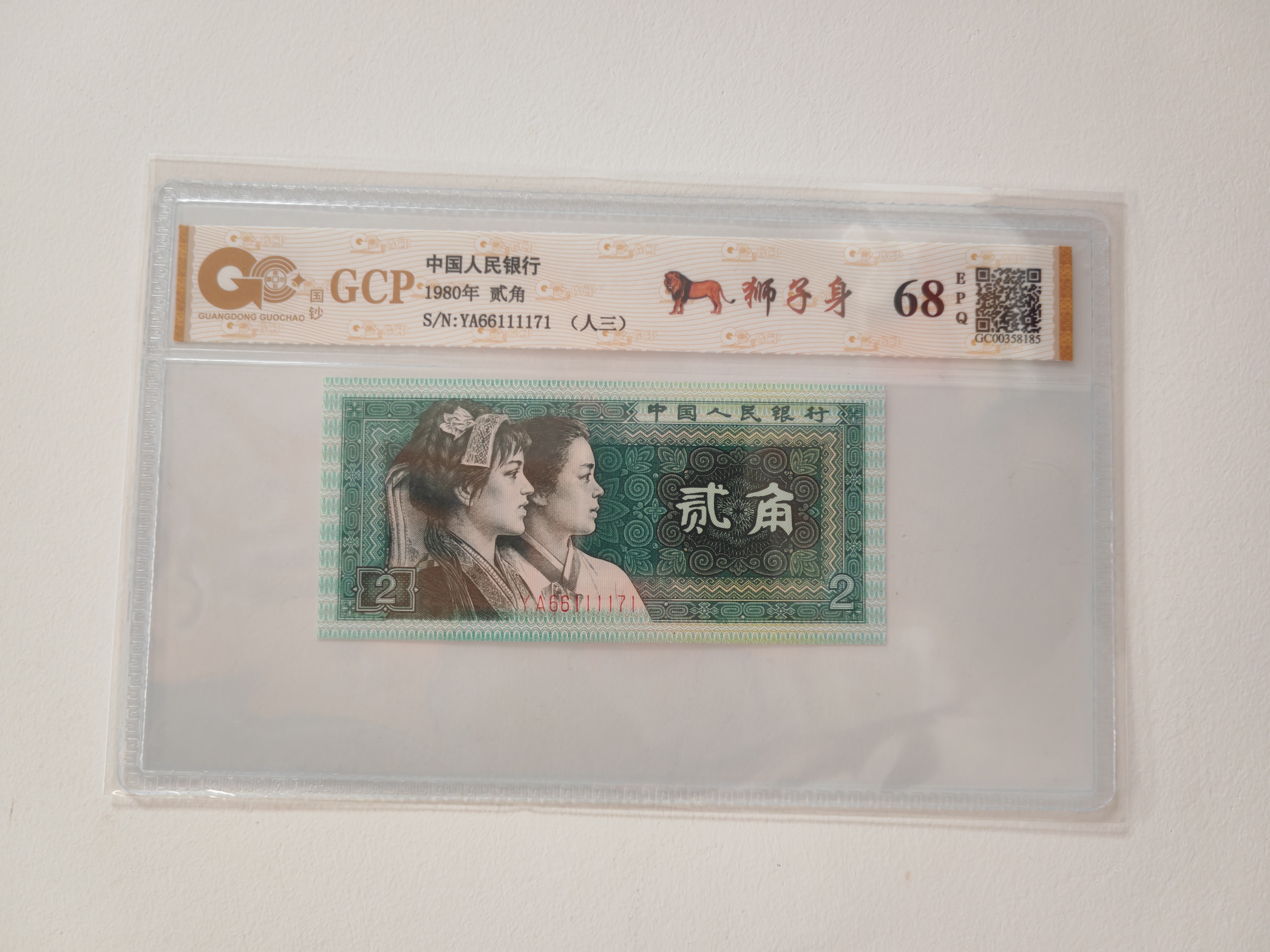 贰角 狮子号 （人三）