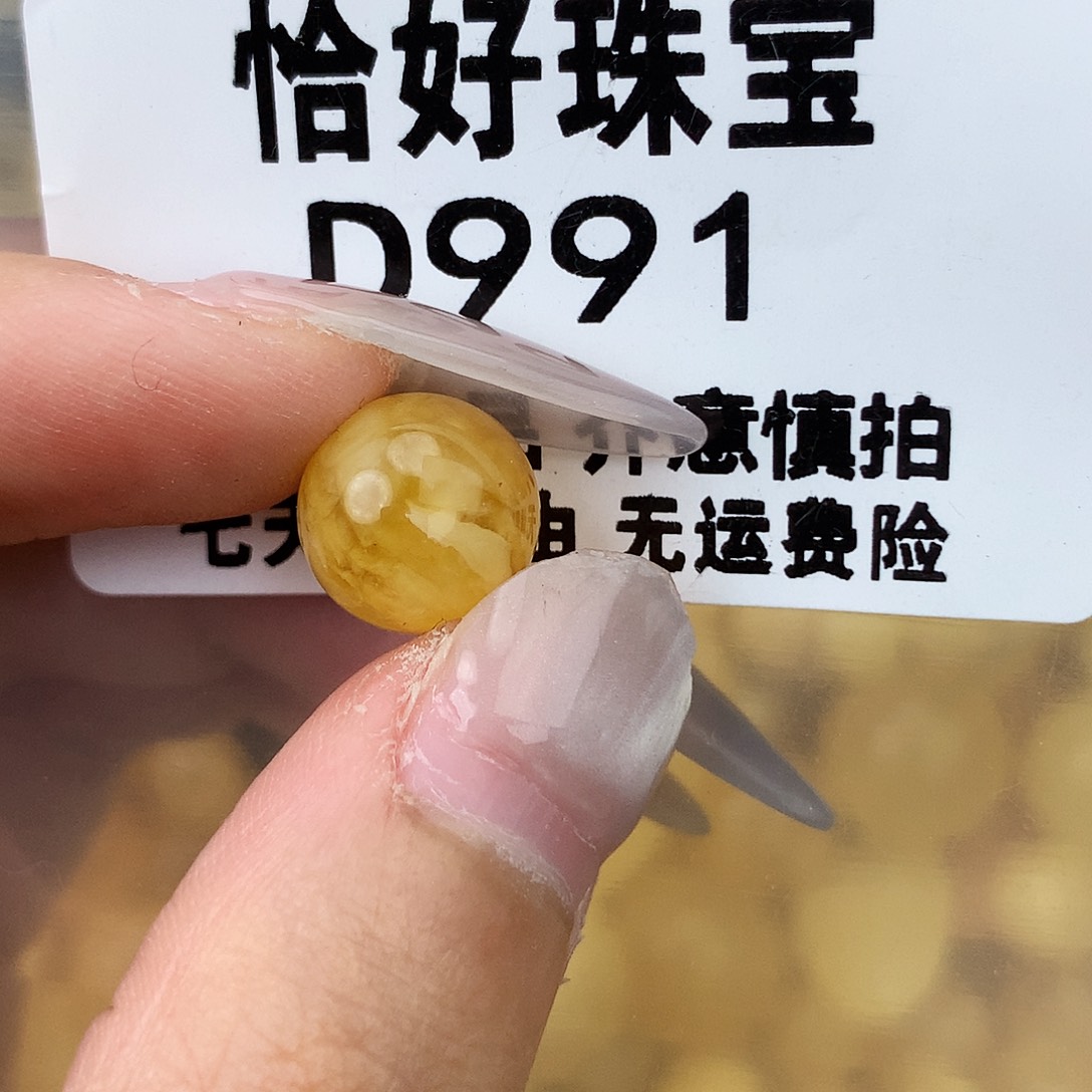 未镶嵌琥珀珠宝奇石11微分