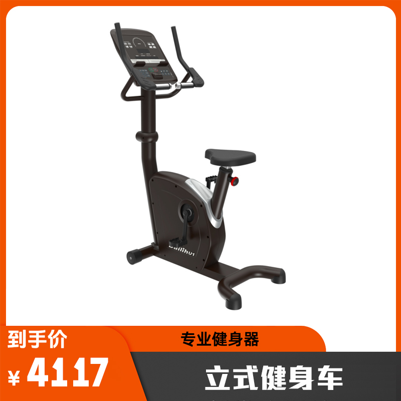 商用磁控健身车康复训练车 商用车-代金券-百利恒