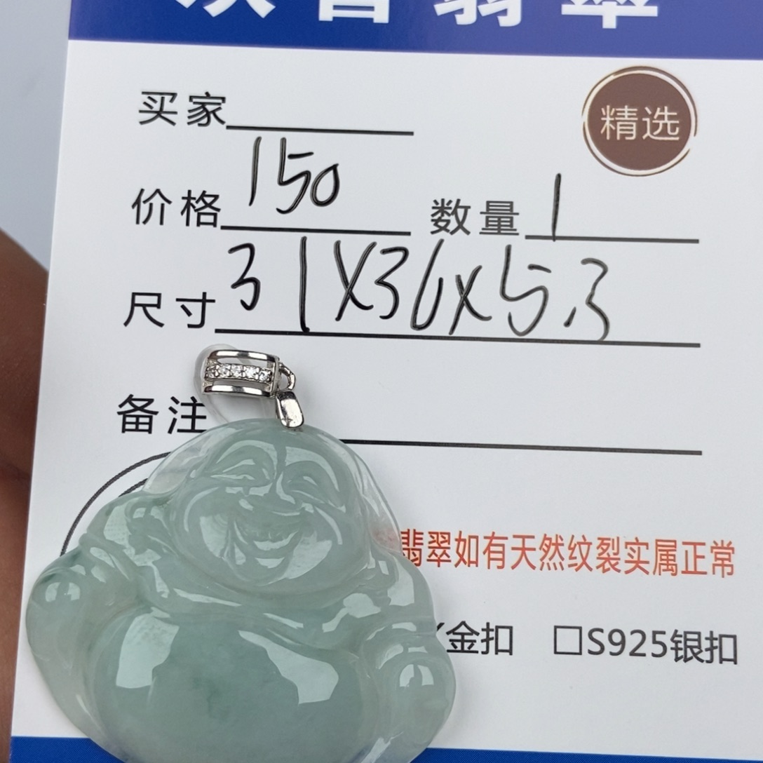 翡翠颈饰未镶嵌吊坠