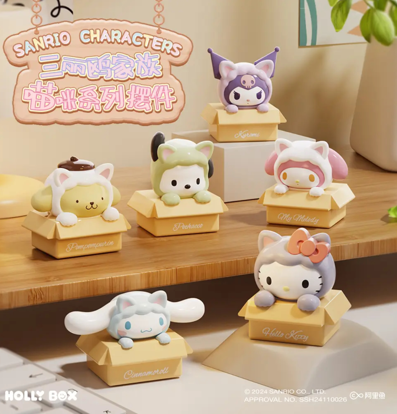 【猫咪摆件】三丽鸥系列正版盲盒手办