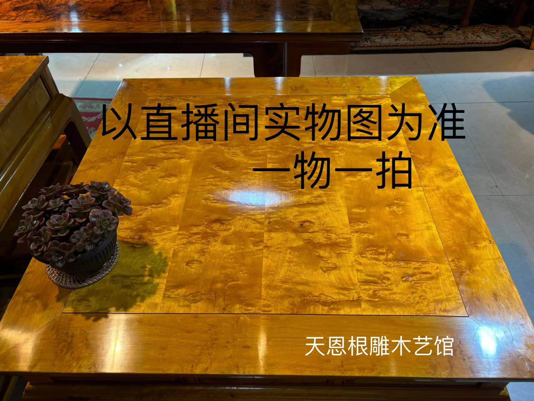 四川雅安金丝楠小叶桢楠一物一拍（以直播间商品为准）