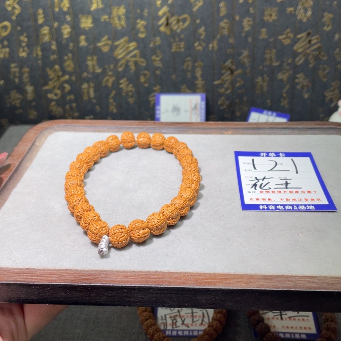 金刚菩提手串121 花王 10