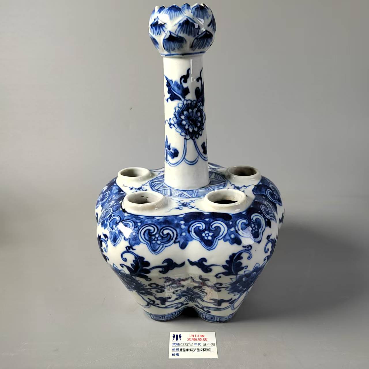 SCS23741清中期青花缠枝花卉图纹多联瓶/拆单链接2、单拍无效