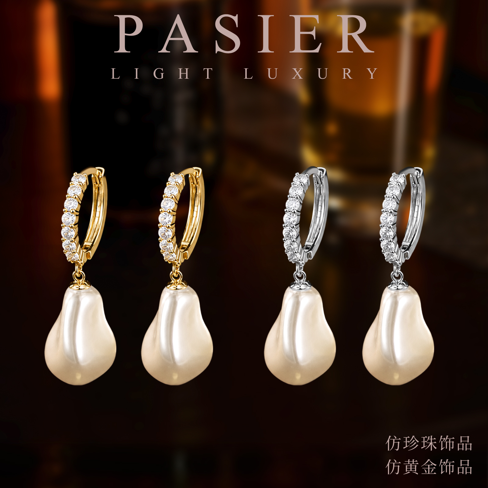 铜合金亚克力耳饰 铜合金 亚克力 铂思亚[汐珠]耳环XY0724