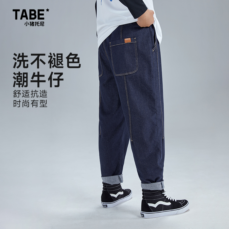 【软弹牛仔裤】小猪托尼胖男童春秋款休闲百搭直筒软牛仔裤加肥大码