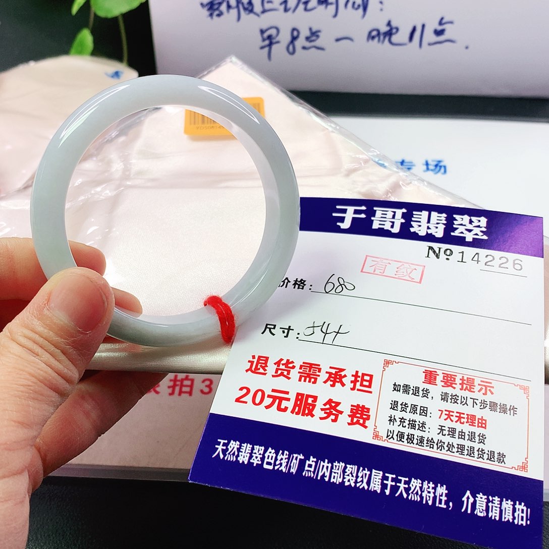 翡翠手镯未镶嵌人*心226…………