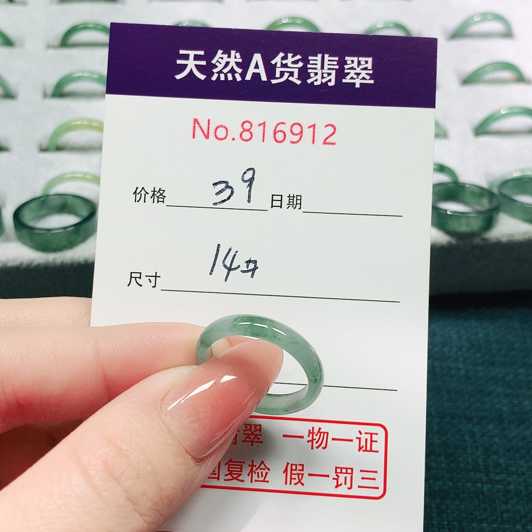 翡翠戒指未镶嵌14号
