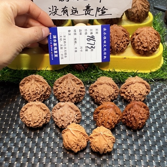 把件文玩核桃核桃大礼包5对9673