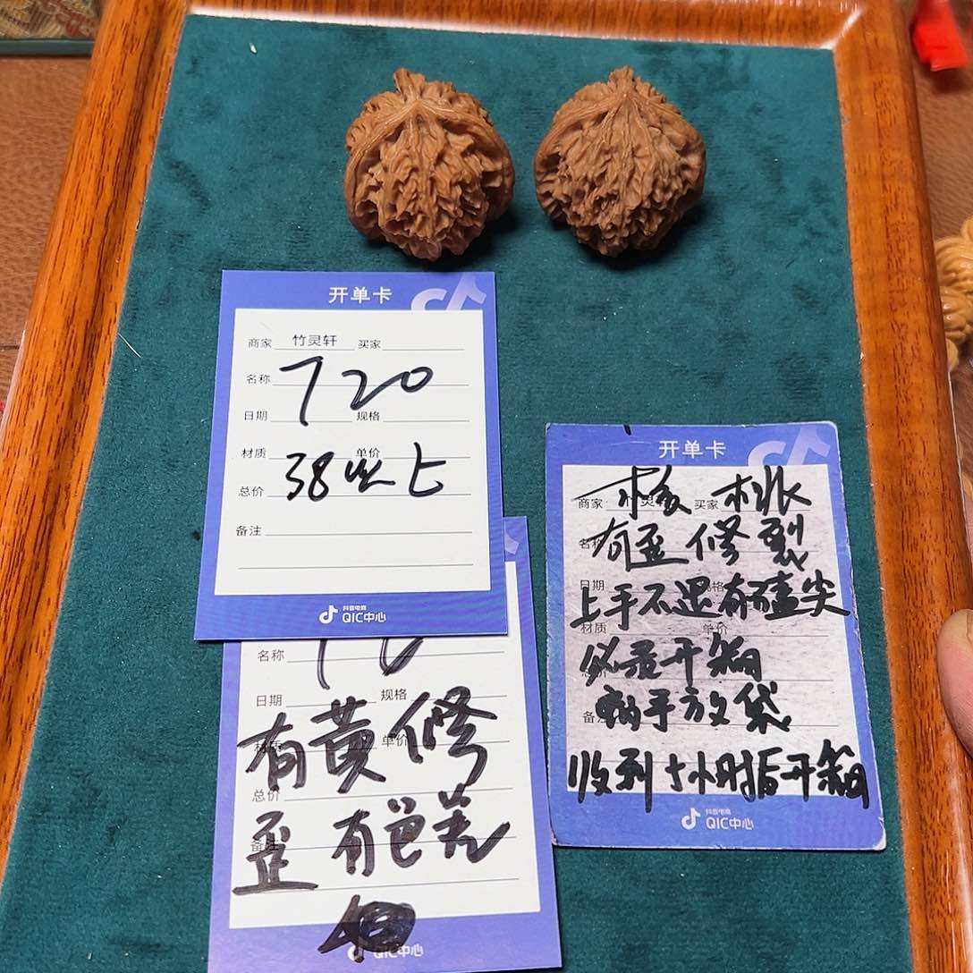 核桃把件醉**`核桃异形