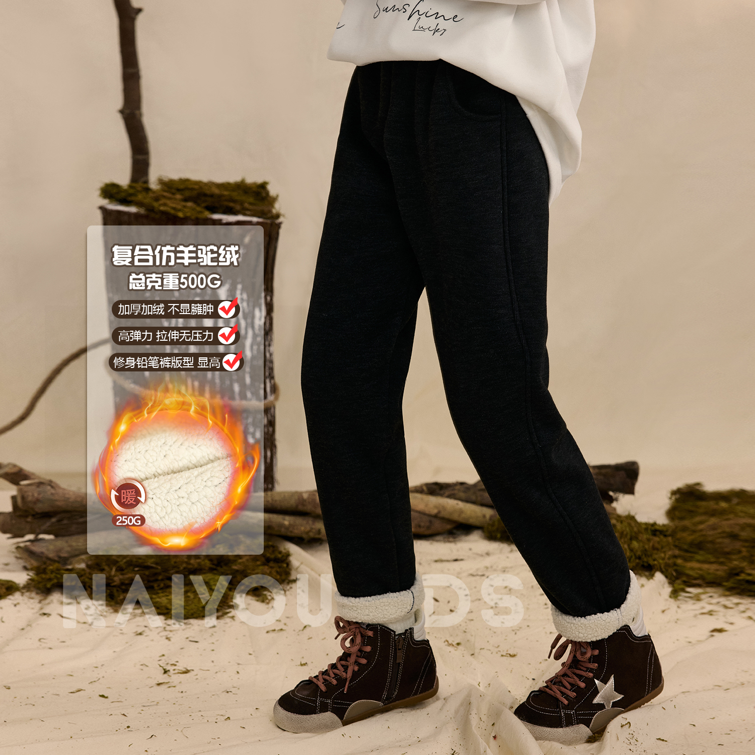 NAIYOUKIDS【显瘦局】女童修身铅笔裤2025冬季加绒宝宝休闲裤K2653