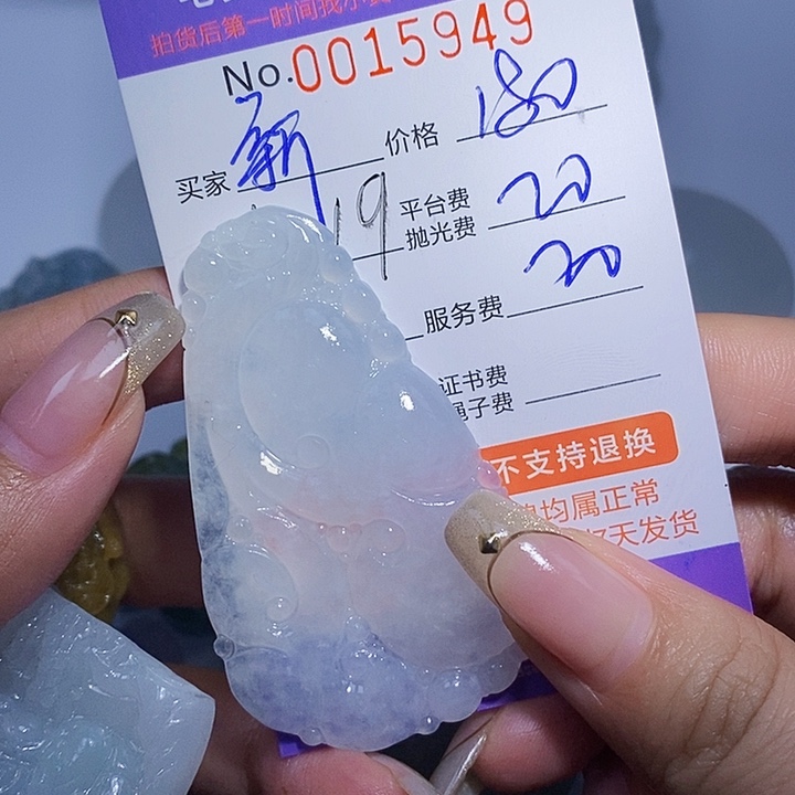 新***路定制翡翠未镶嵌翡翠