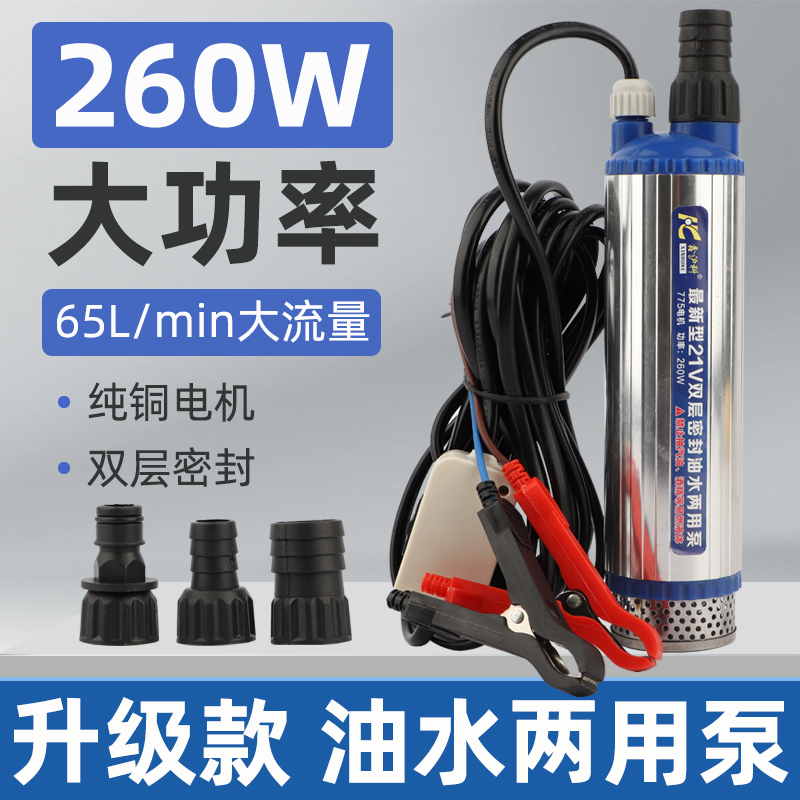 【260w】大功率高效抽油抽水泵浇花浇菜洗车泵电动油抽子农用车配件