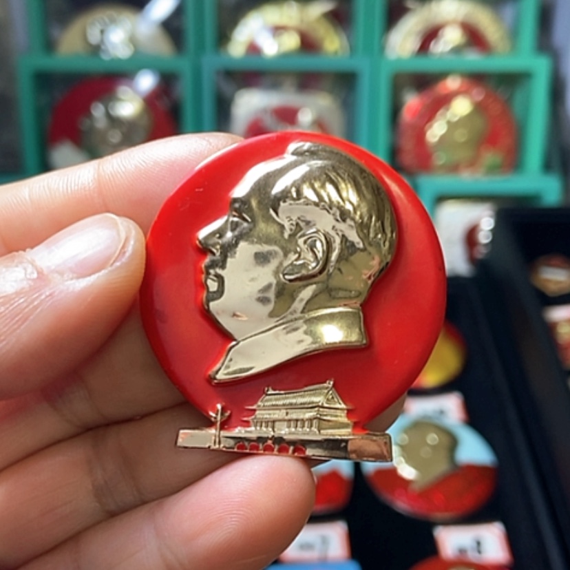 【闪购商品】铝六七十年代的一枚章