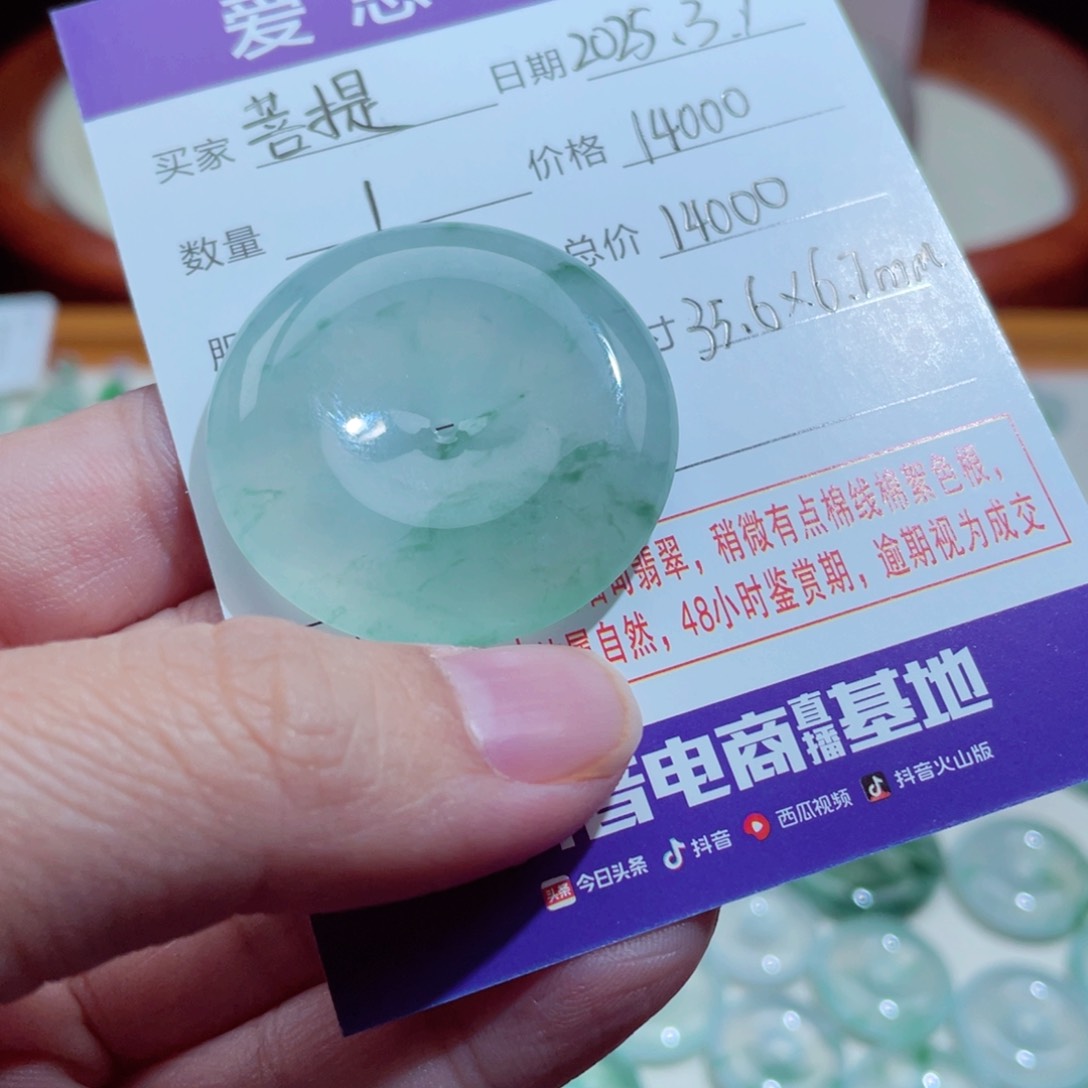 翡翠颈饰未镶嵌菩*平安扣