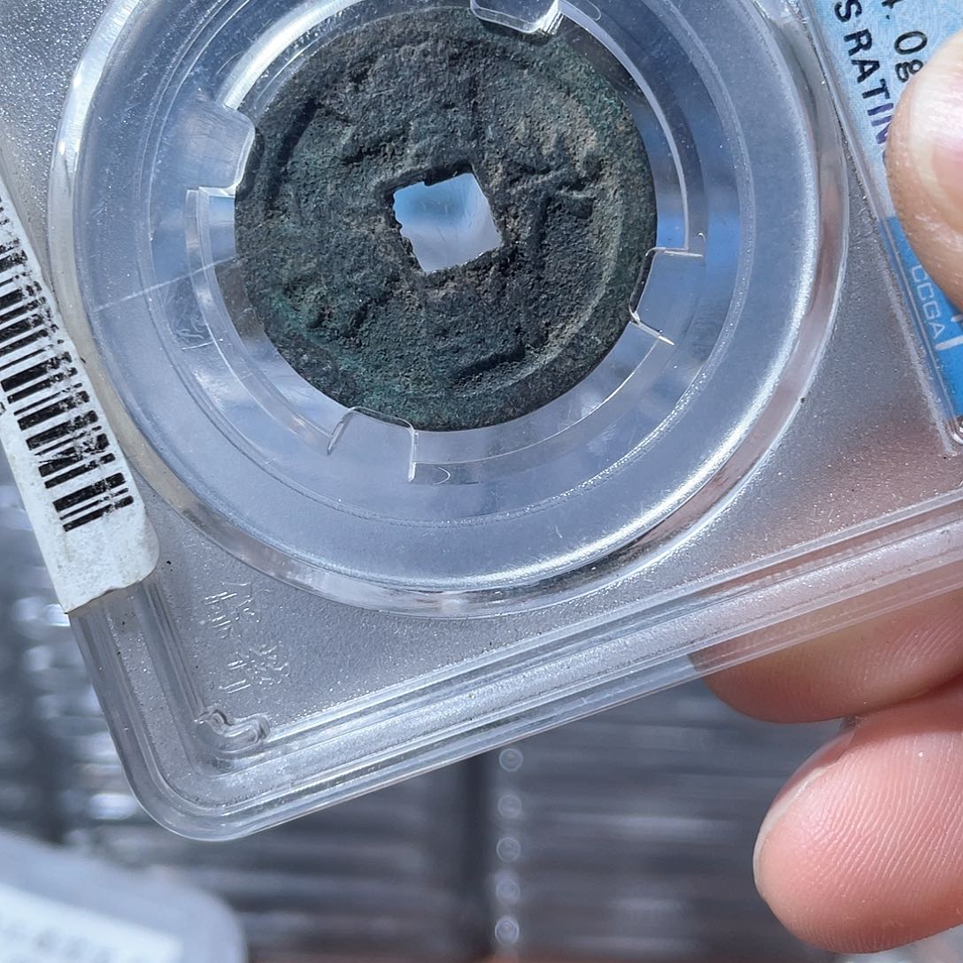 铜鼎一文物 永乐通宝