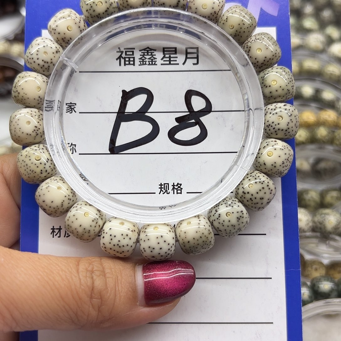 设***！吊坠星月菩提B8**11*10