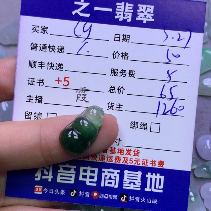 翡翠未镶嵌颈饰C*w翡翠